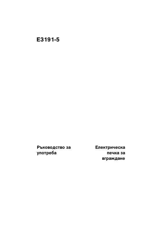 Mode d'emploi AEG-ELECTROLUX E3191-5-M
