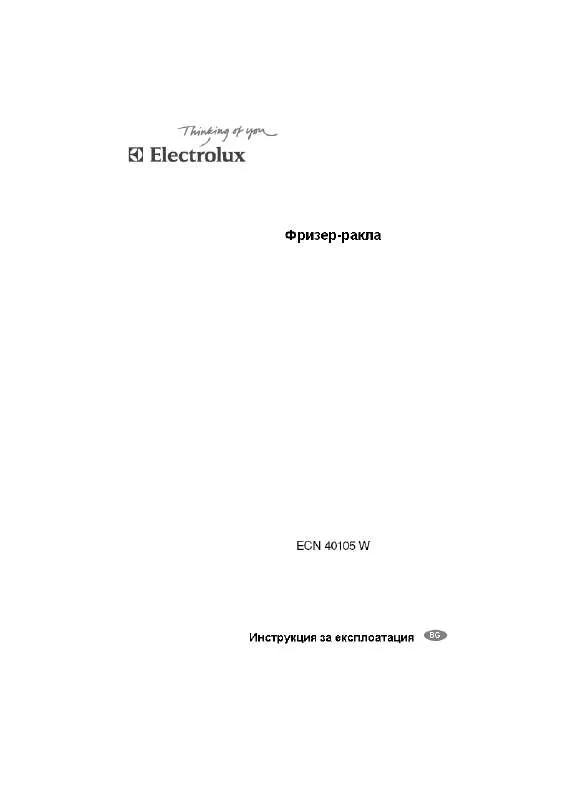 Mode d'emploi AEG-ELECTROLUX ECN 40105 W