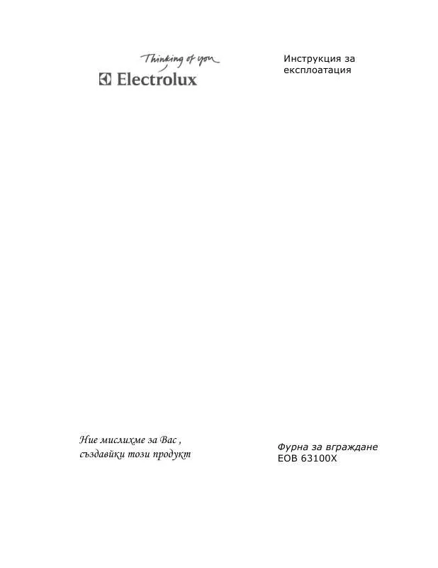 Mode d'emploi AEG-ELECTROLUX EOB 63100X