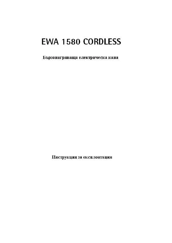 Mode d'emploi AEG-ELECTROLUX EWA1580