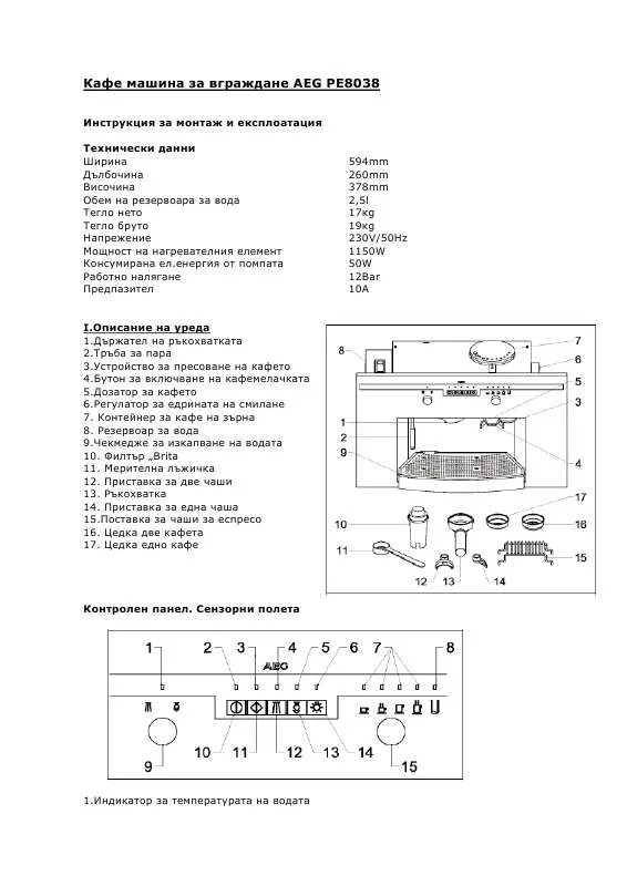 Mode d'emploi AEG-ELECTROLUX PE8038-M
