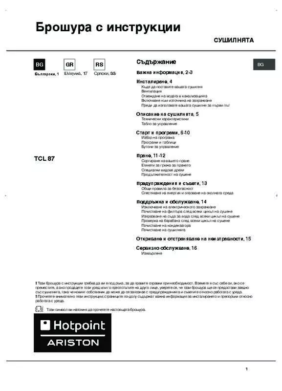 Mode d'emploi HOTPOINT TCL 87B 6H