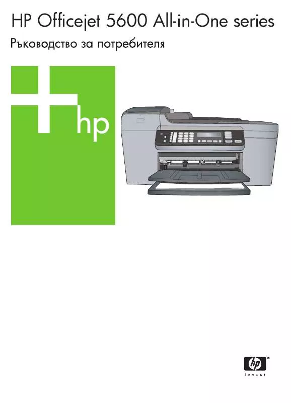 Mode d'emploi HP OFFICEJET 5605
