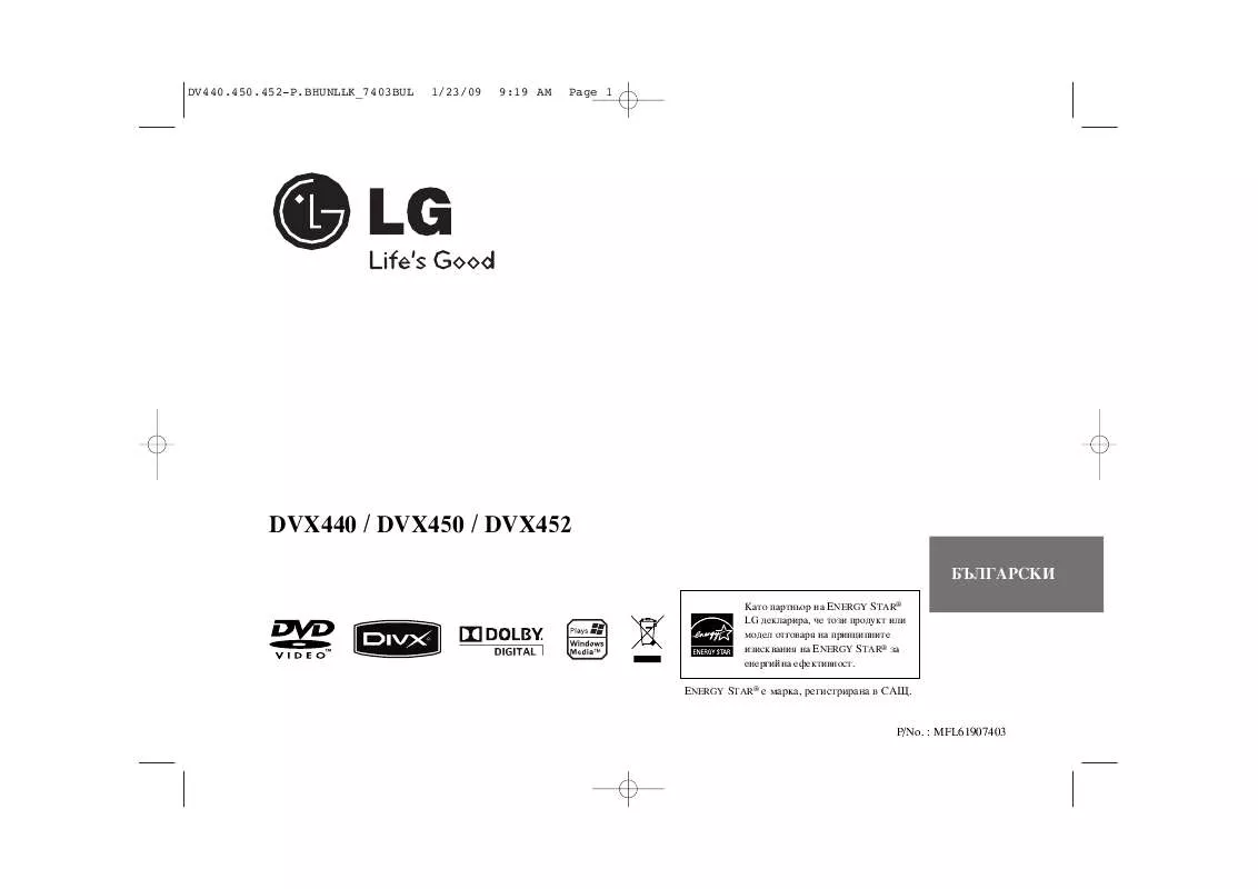 Mode d'emploi LG DVX-440