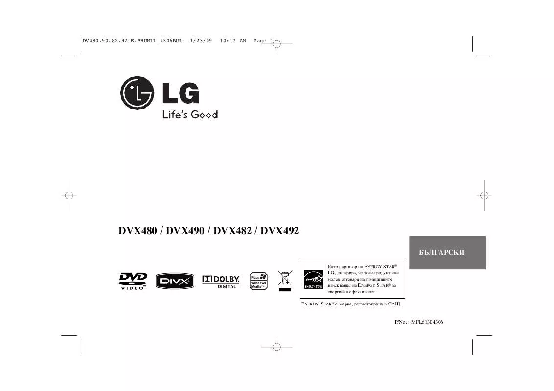 Mode d'emploi LG DVX-490