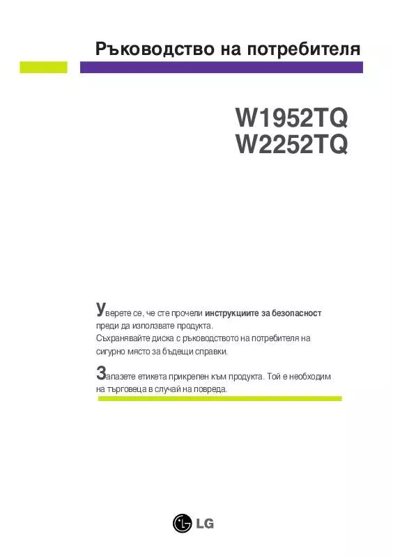 Mode d'emploi LG W2252TQ