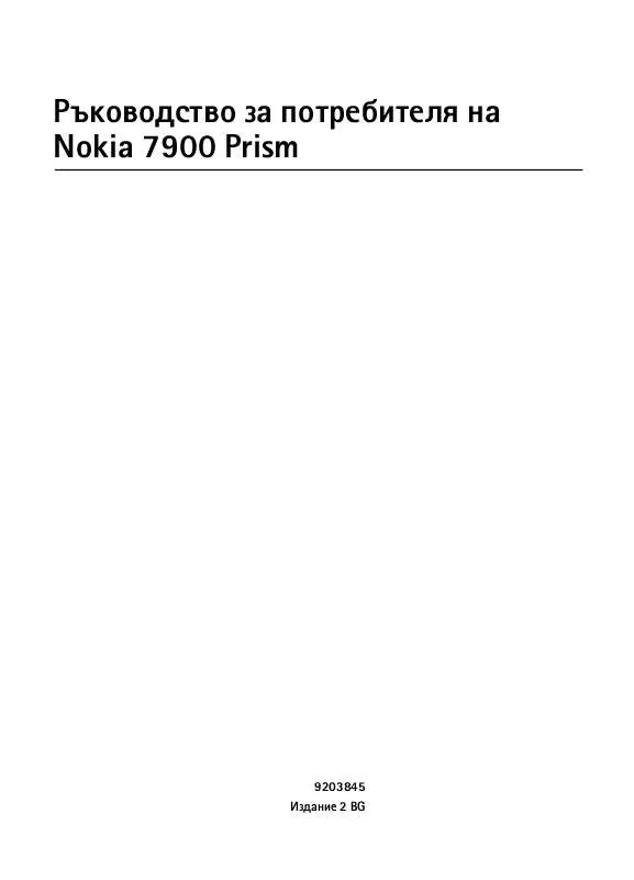 Mode d'emploi NOKIA 7900 PRISM