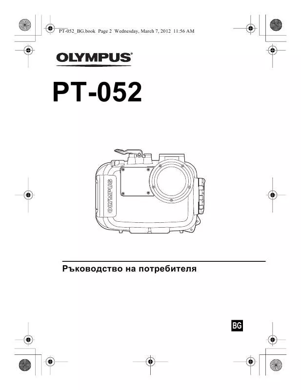 Mode d'emploi OLYMPUS PT-052