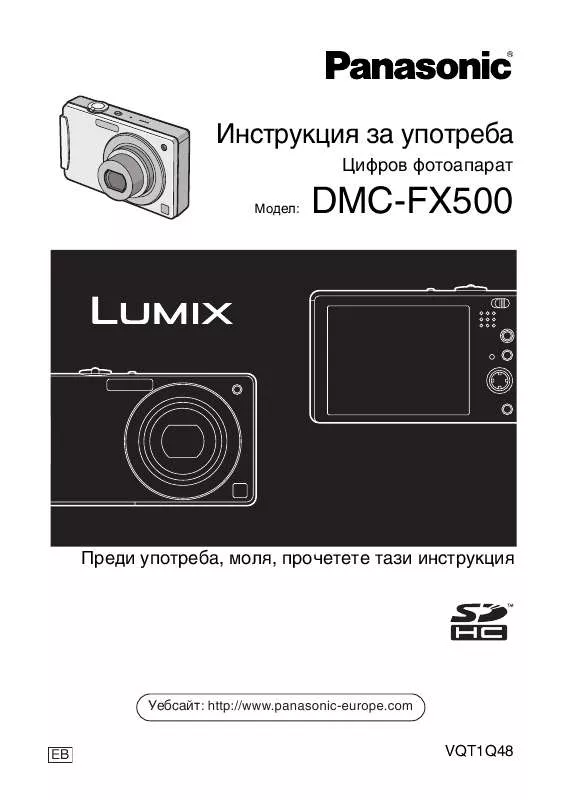 Mode d'emploi PANASONIC DMC-FX500