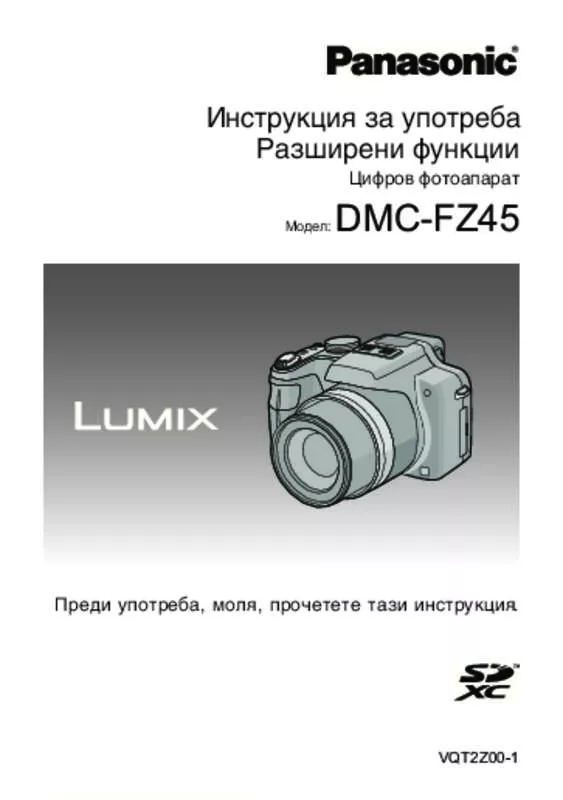 Mode d'emploi PANASONIC LUMIX DMC-FZ45