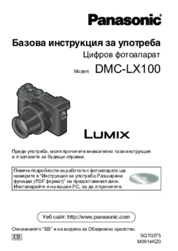 Mode d'emploi PANASONIC DMC-LX100