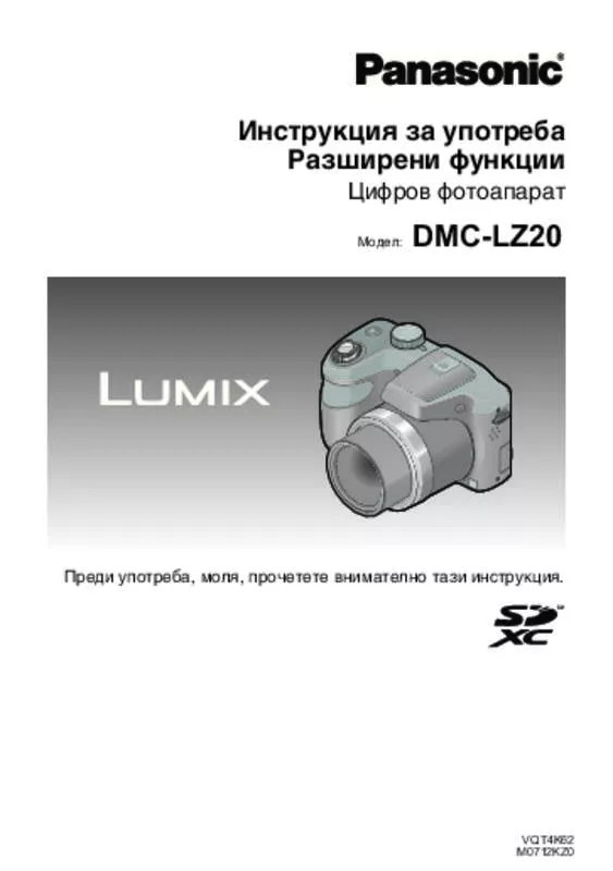 Mode d'emploi PANASONIC LUMIX DMC-LZ20E