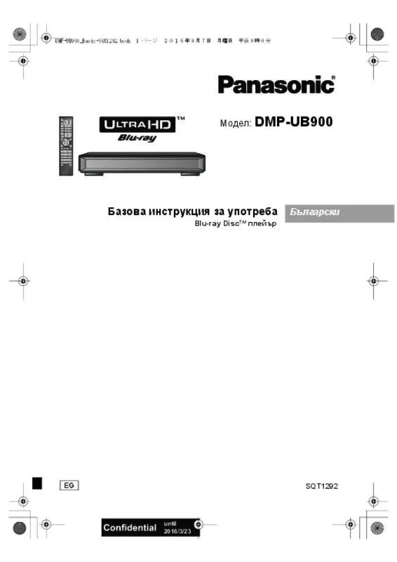 Mode d'emploi PANASONIC DMP-UB900