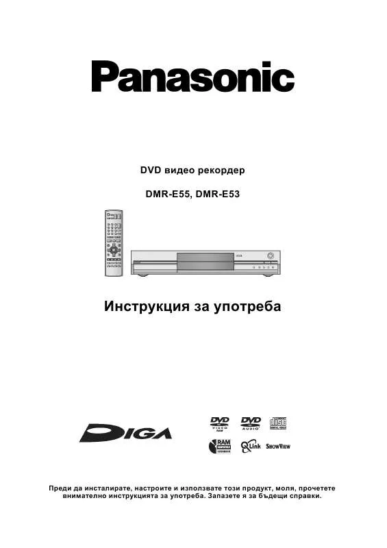 Mode d'emploi PANASONIC DMR-E55