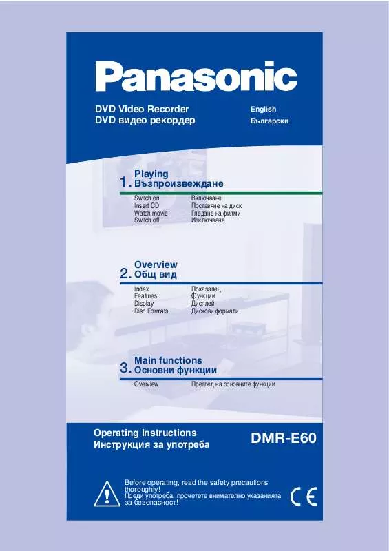 Mode d'emploi PANASONIC DMR-E60