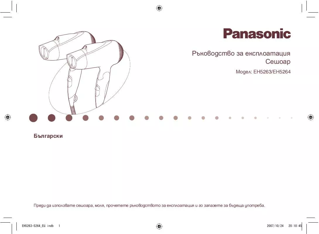 Mode d'emploi PANASONIC EH5263