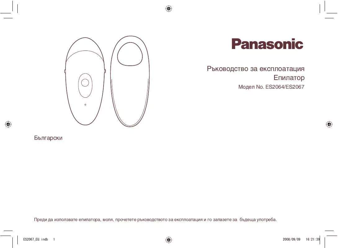 Mode d'emploi PANASONIC ES-2067