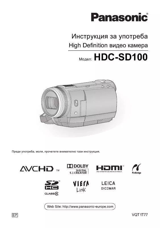 Mode d'emploi PANASONIC HDC-SD100