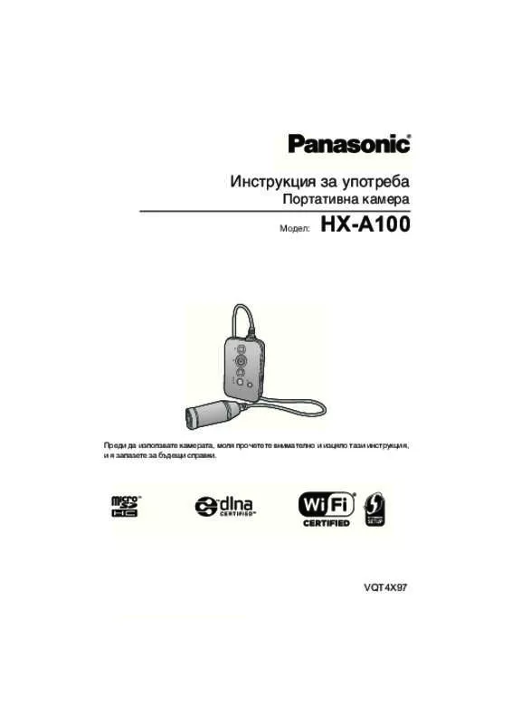Mode d'emploi PANASONIC HX-A100E