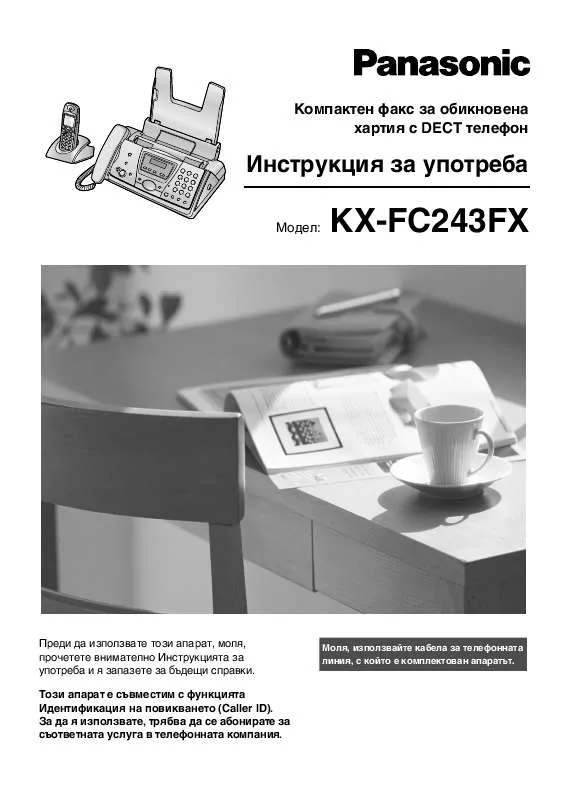 Mode d'emploi PANASONIC KX-FC243