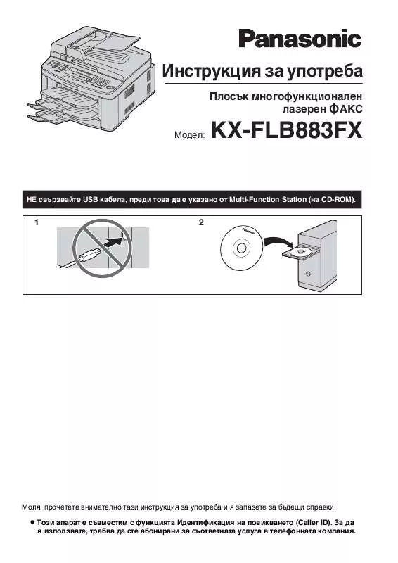 Mode d'emploi PANASONIC KX-FLB883