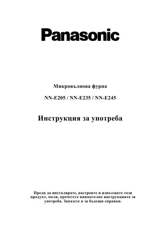 Mode d'emploi PANASONIC NN-E205