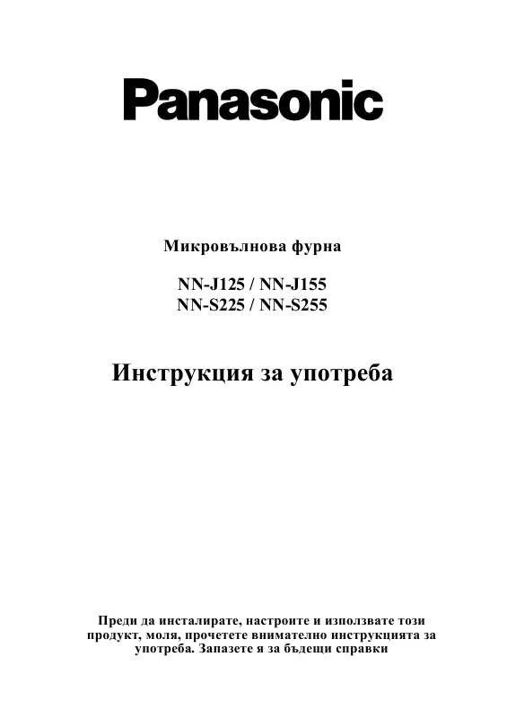 Mode d'emploi PANASONIC NN-J125
