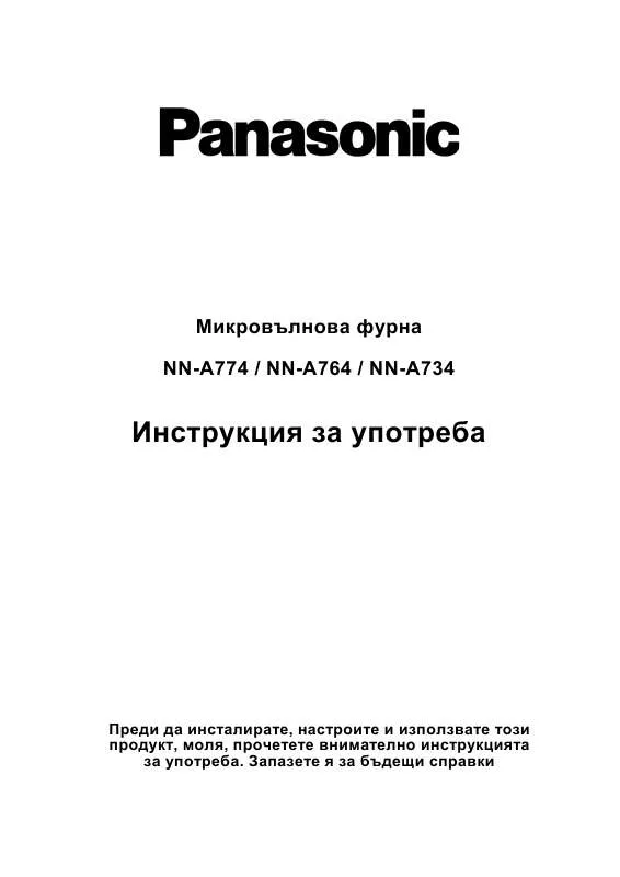 Mode d'emploi PANASONIC NN-A734