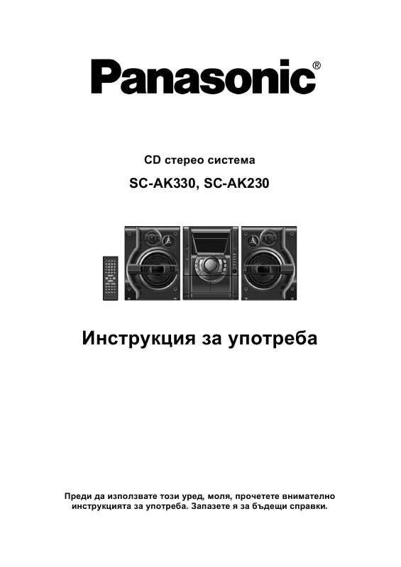 Mode d'emploi PANASONIC SC-AK330