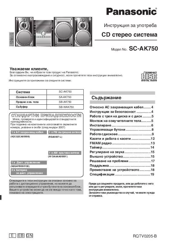 Mode d'emploi PANASONIC SC-AK750