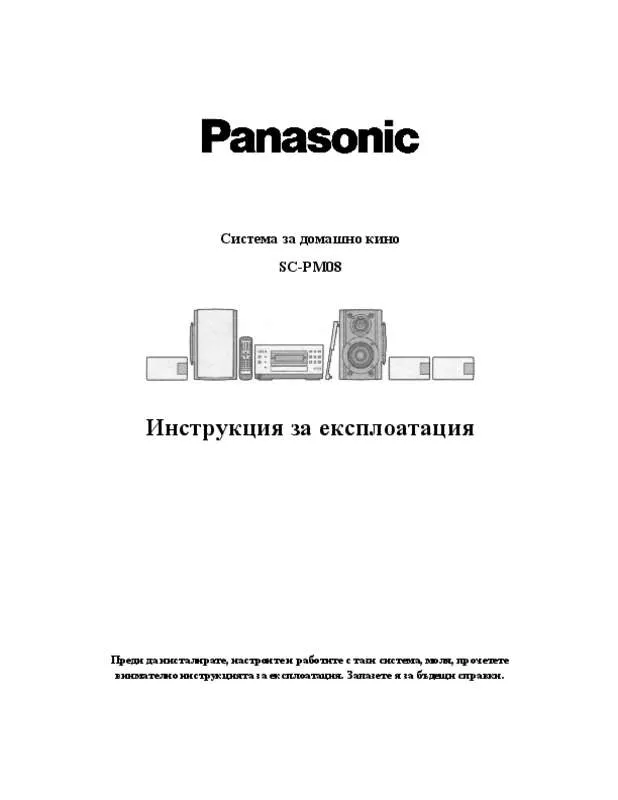 Mode d'emploi PANASONIC SC-PM08