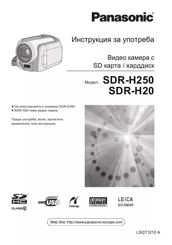 Mode d'emploi PANASONIC SDR-H20