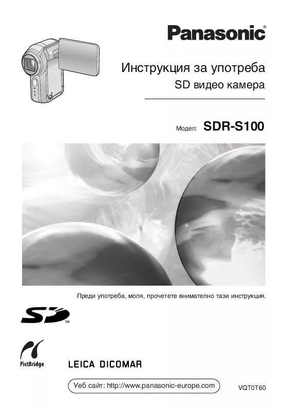 Mode d'emploi PANASONIC SDR-S100