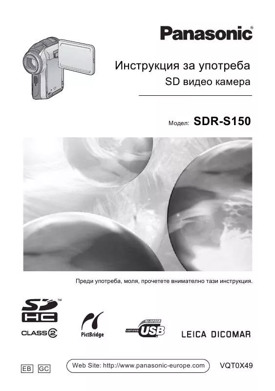 Mode d'emploi PANASONIC SDR-S150