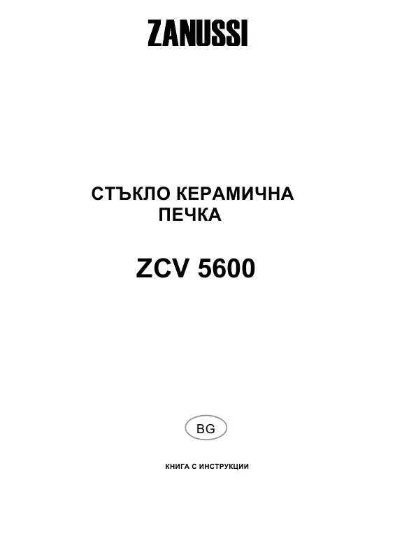 Mode d'emploi ZANUSSI ZCV5600