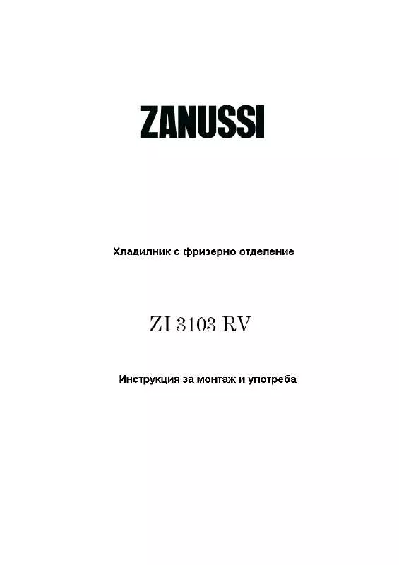 Mode d'emploi ZANUSSI ZI3103RV