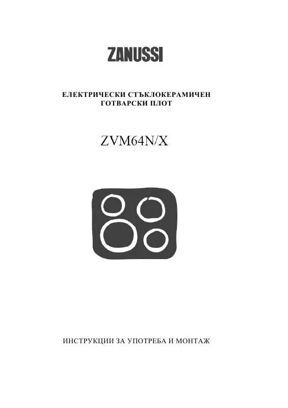 Mode d'emploi ZANUSSI ZVM64X