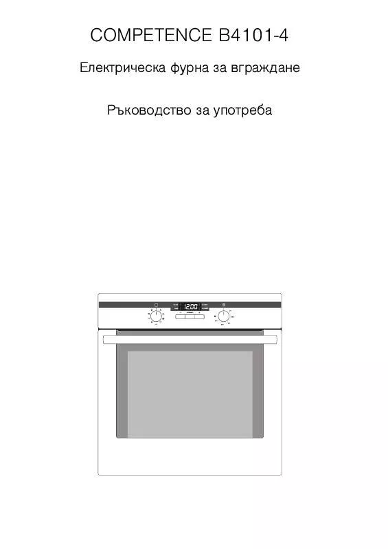 Mode d'emploi AEG-ELECTROLUX B4101-4-A R05