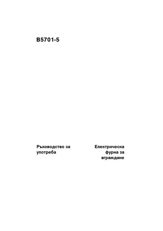 Mode d'emploi AEG-ELECTROLUX B5701-5-M