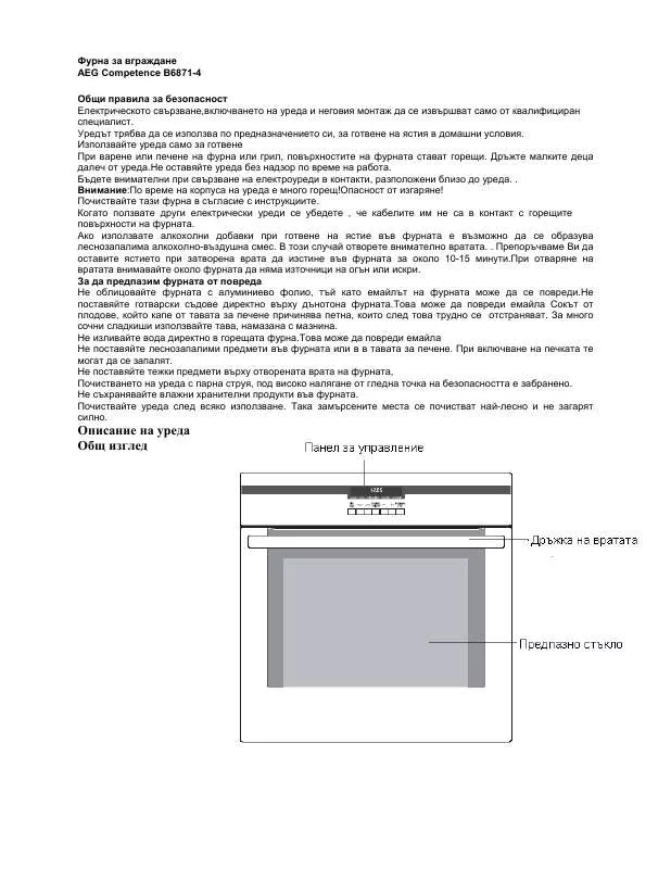 Mode d'emploi AEG-ELECTROLUX B6871-4M