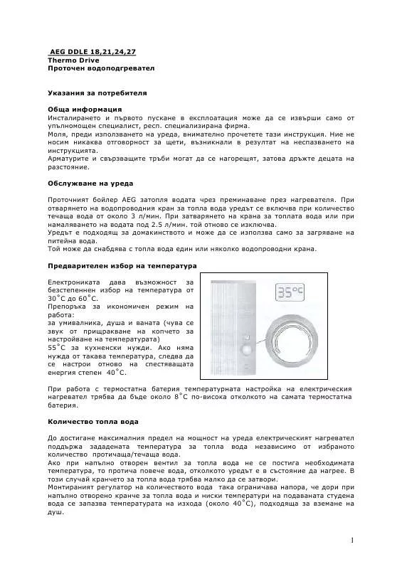 Mode d'emploi AEG-ELECTROLUX DDLE18THERMODRIVE