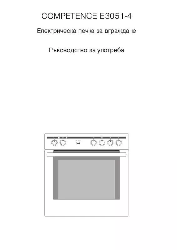 Mode d'emploi AEG-ELECTROLUX E3051-4-AL R05