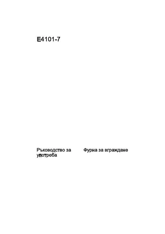 Mode d'emploi AEG-ELECTROLUX E4101-7-W