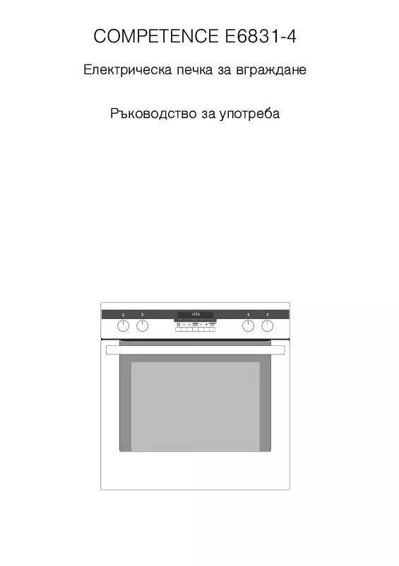 Mode d'emploi AEG-ELECTROLUX E6831-4-A R05