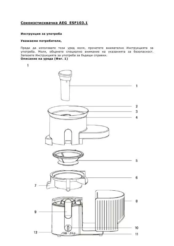 Mode d'emploi AEG-ELECTROLUX ESF103-1