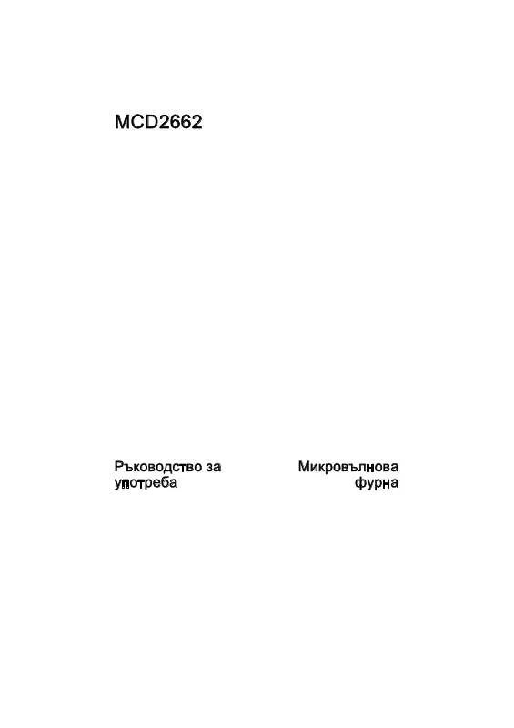 Mode d'emploi AEG-ELECTROLUX MCD2662EM