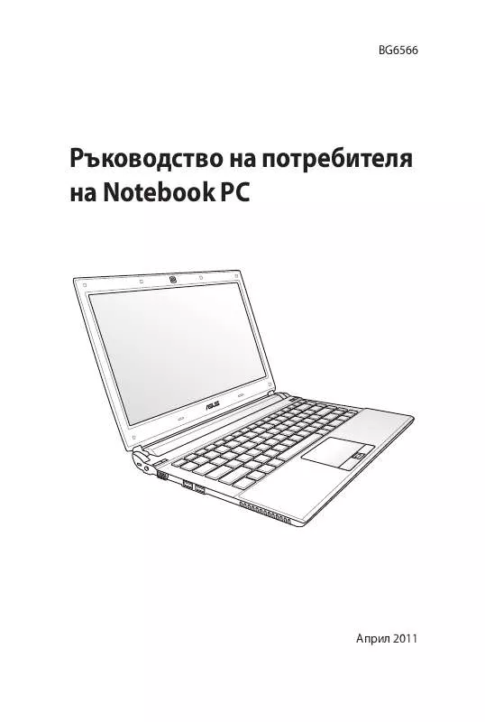 Mode d'emploi ASUS PRO 36