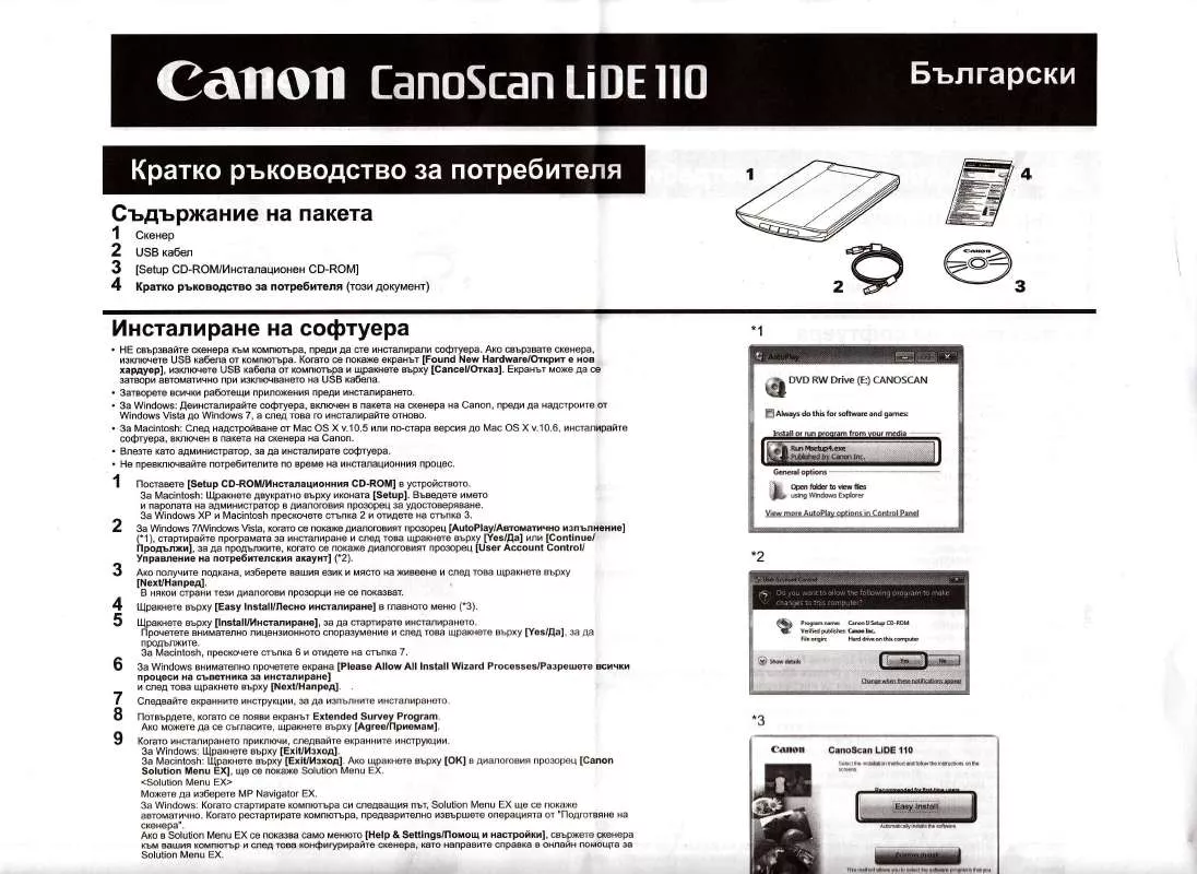 Mode d'emploi CANON CANOSCAN LIDE 110