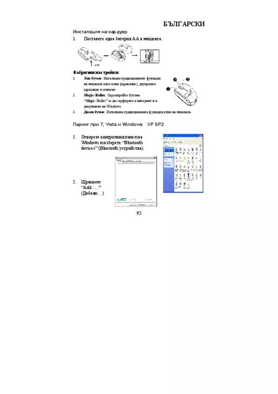 Mode d'emploi GENIUS MT900BT