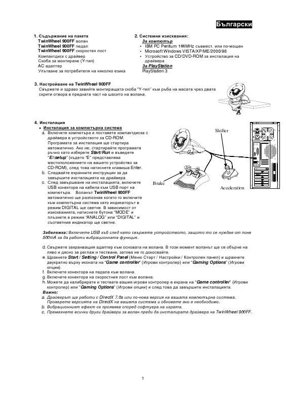 Mode d'emploi GENIUS TWINWHEEL 900FF